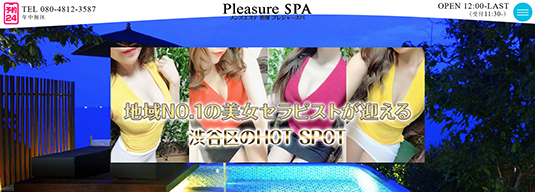 Pleasure-SPA（プレジャースパ）