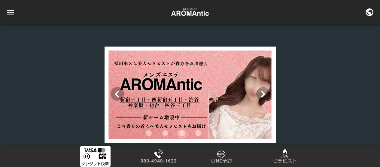 AROMAntic-アロマンティック-