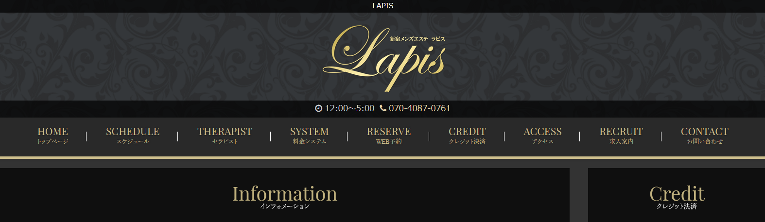 LAPIS～ラピス～