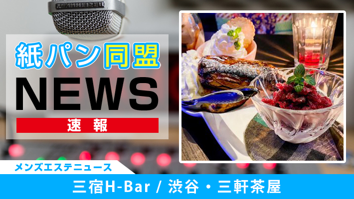 三宿H-Bar